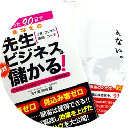 特典5